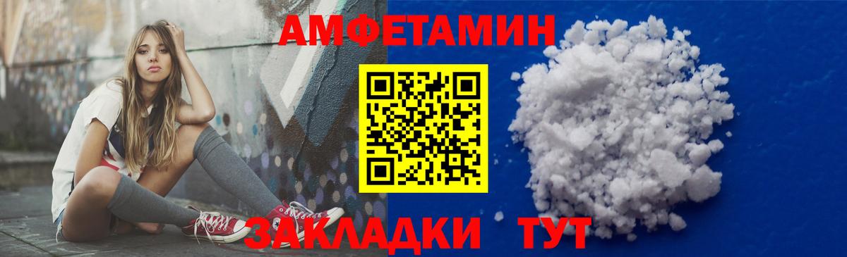 АМФ Premium  Вход с VPN  Амфетамин  Среднеуральск 