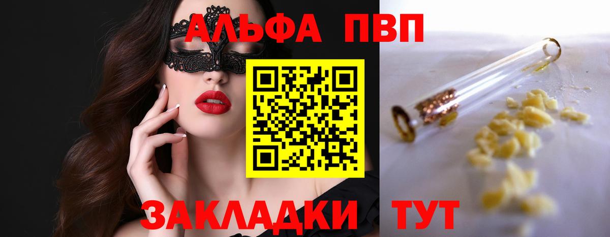 Alfa_PVP СК  Alfa_PVP Crystall  Alpha-PVP кристаллы  Среднеуральск  Вход с VPN 