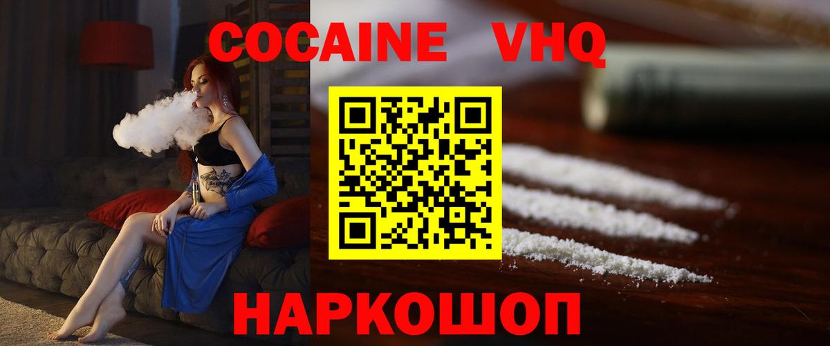 КОКАИН 99% Среднеуральск