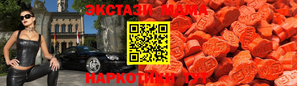 Экстази  Вход с VPN  ЭКСТАЗИ таблы  Среднеуральск  Ecstasy 280 MDMA 