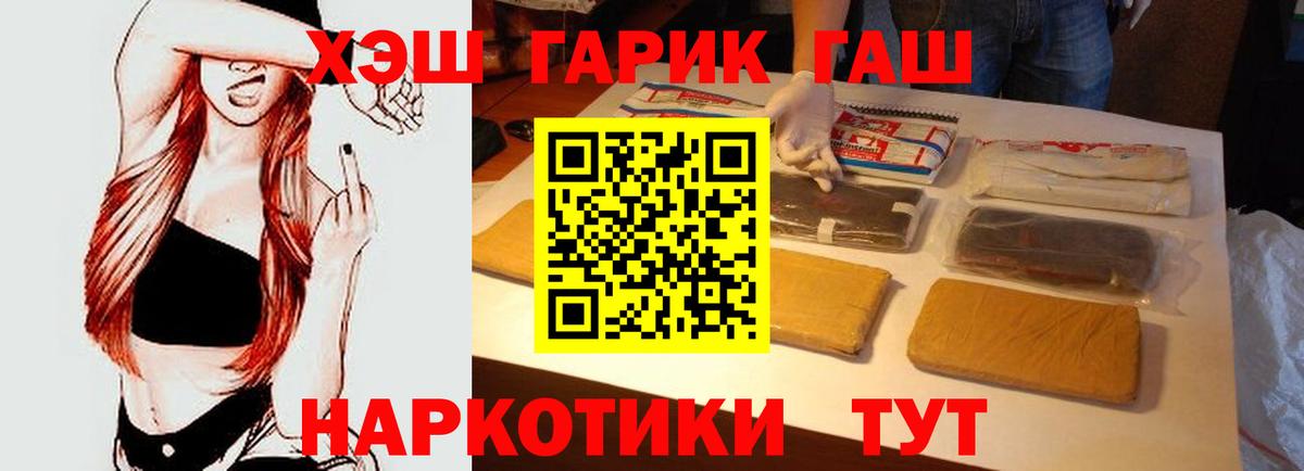 Среднеуральск  ГАШИШ ice o lator  ГАШ  ГАШ VHQ  Вход с VPN 