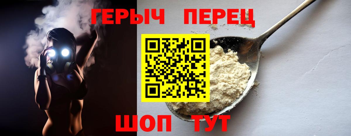 Героин Heroin  Вход с VPN  Среднеуральск 
