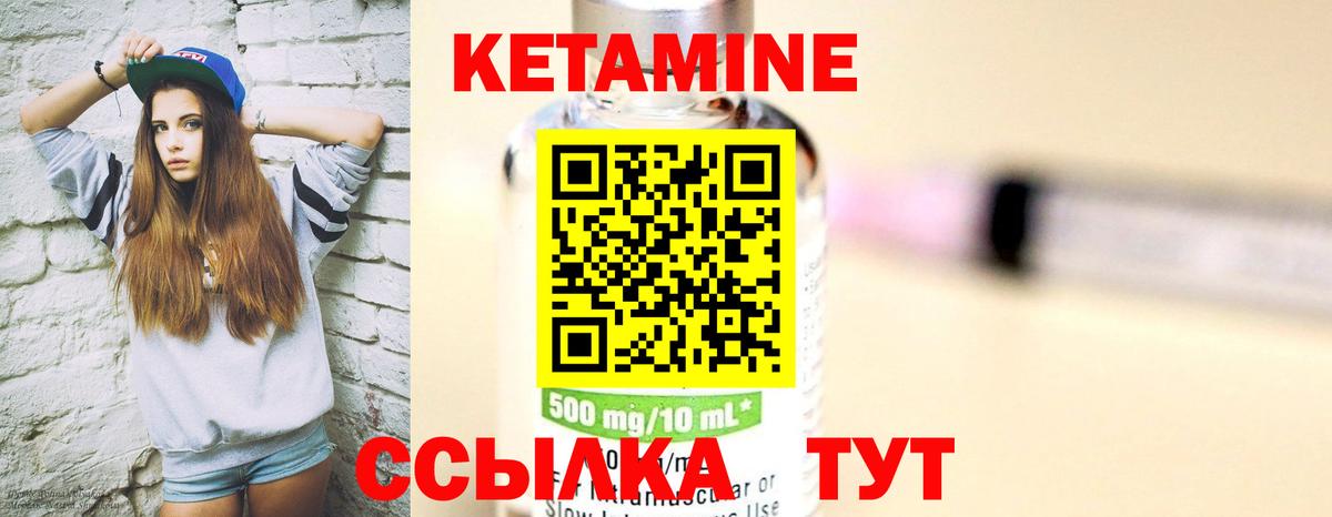 КЕТАМИН ketamine  Вход с VPN  Среднеуральск 