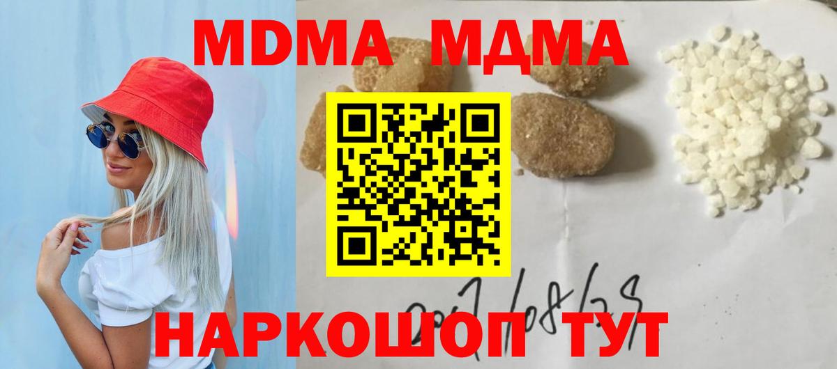 МДМА кристаллы Среднеуральск