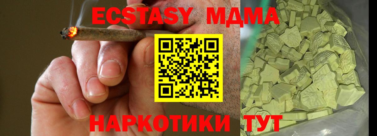 MDMA VHQ  Вход с VPN  MDMA crystal  Среднеуральск 