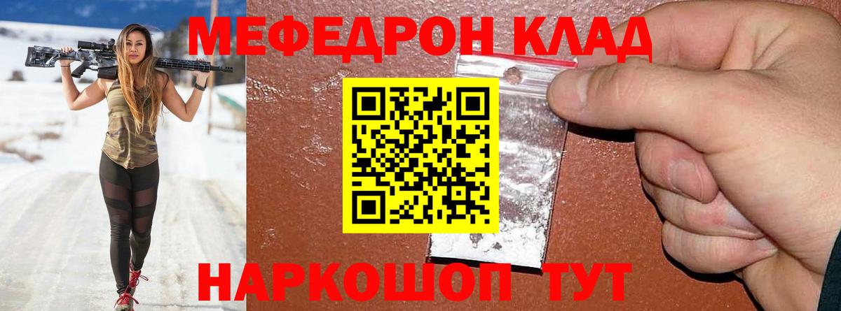 Меф кристаллы Среднеуральск