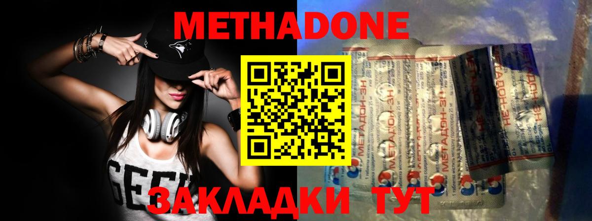 Среднеуральск  МЕТАДОН кристалл  ОМГ ОМГ зеркало  МЕТАДОН кристалл  Вход с VPN 
