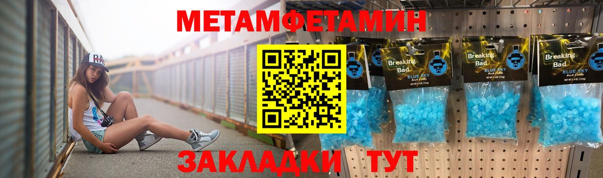 МЕТАМФЕТАМИН Декстрометамфетамин 99.9%  МЕТАМФЕТАМИН Декстрометамфетамин 99.9%  Среднеуральск  Вход с VPN 