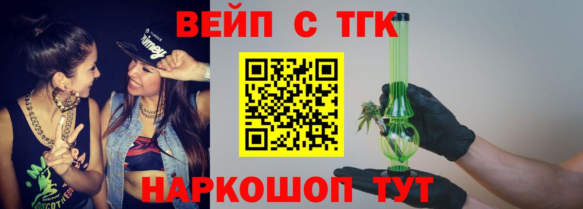 Дистиллят ТГК THC oil  Вход с VPN  ТГК жижа  Среднеуральск 